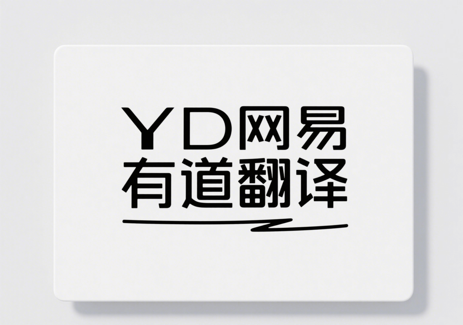 youdao